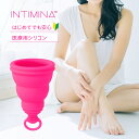 アジュマ INTIMINA インティミナ リリーカップワン|月経カップ 繰り返し 使える タンポン 医療用 シリコン シリコーン 初心者 やわらかい 安心 挿入...