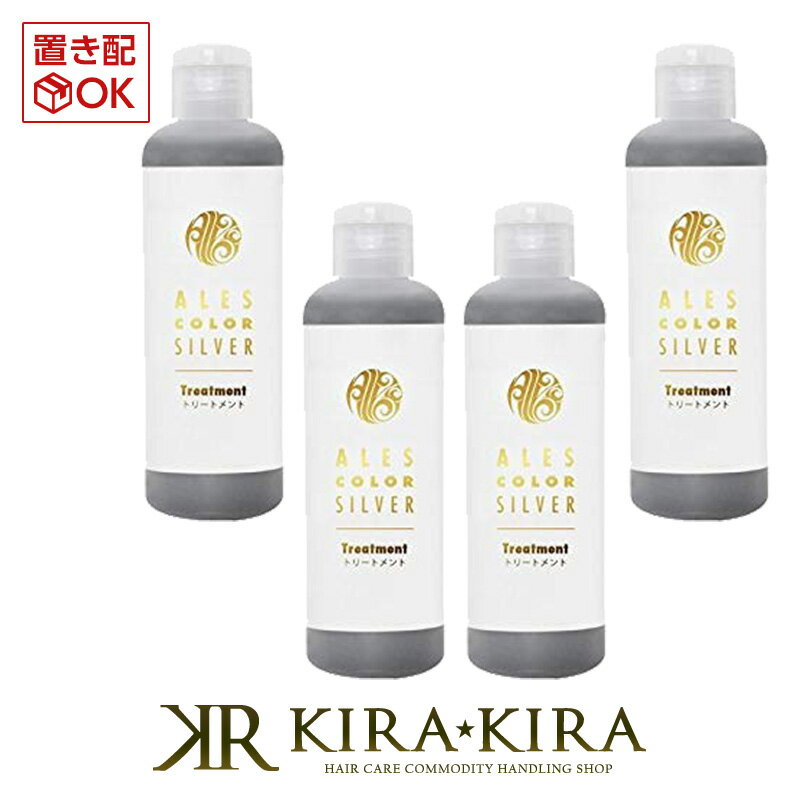 【5%OFFクーポン対象商品】アレスカラー シルバー トリートメント 200ml×4個セット|アレス カラーシャ..