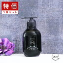 アマトラ クゥオ ヘアバス H 375ml×3個セット|リニューアル amatora アマトラ おすすめ品 シャンプー ボトル 本体 ノンシリコン シリコンフリー パラベンフリー エイジングケア アミノ酸系 ダメージケア UVケア