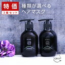 【クーポン配布中】【正規品】アマトラ クゥオ マスク 375g×3個セット|リニューアル amatora アマトラ おすすめ品 トリートメント アマトラ quo ノンシリコン エイジングケア ダメージケア お試し トライアル 美容室 パラベンフリー