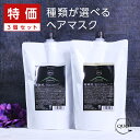 【クーポン配布中】【正規品】アマトラ クゥオ マスク 850g 詰替用×3個セット|リニューアル amatora おすすめ品 トリートメント ノンシリコン エイジングケア ダメージケア 詰め替え レフィル パウチ ダメージヘアトリートメント