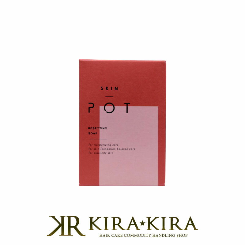 【LINE登録で300円クーポン】ビューティーマイラボ SKIN POT リセッティングソープ 100g|スキンポット スキンケア 肌断食 ファスティング 美肌...