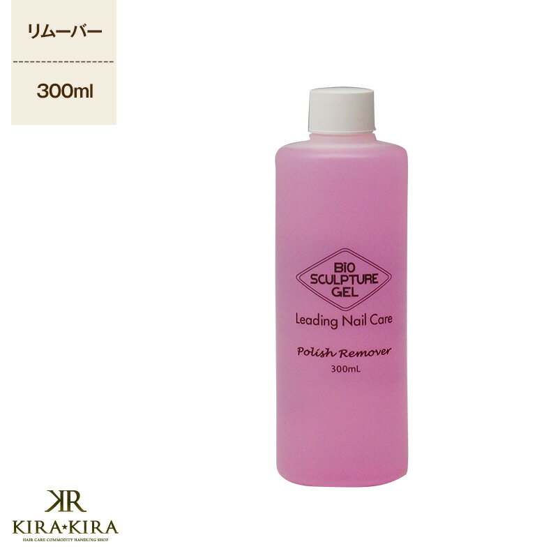 Хץ奢(Х) ݥåࡼСʥȥե꡼300ml|biosculpture إ  Ƽ Ʊ ƻ  ͵  󥭥     ǥ