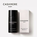 【LINE登録で300円クーポン】カシミヤベビー デイリー UV プロテクター 50ml|UV プロテクター 日焼け止め 紫外線 対策 サンケア ミルク クリー...