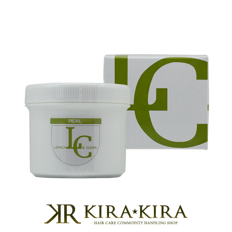 【LINE登録で300円クーポン】リアル LOVELY&CLEAN コールドクリーム 250g 美容院専売