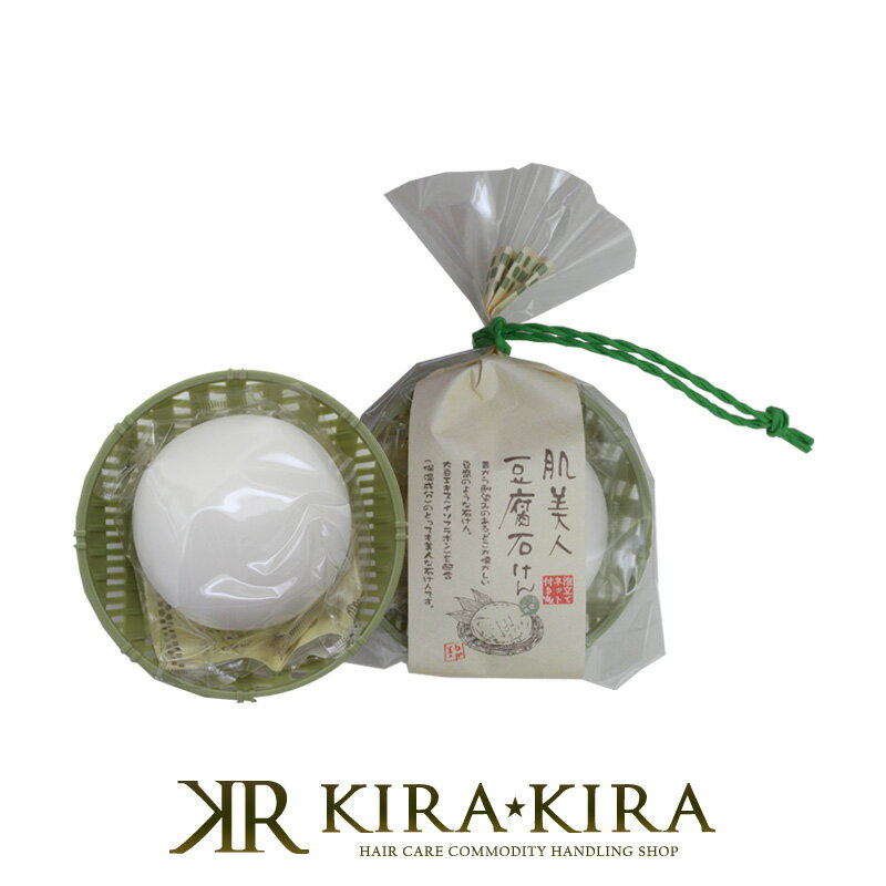 【LINE登録で300円クーポン】フェニックス 肌美人豆腐石鹸 130g 美容院専売