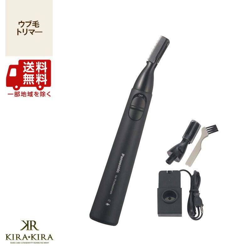 【LINE登録で300円クーポン】パナソニック プロ ウブ毛トリマー ES-PF50-K|panasonic 松下電器 シェーバー バリカン レディース トリマ...