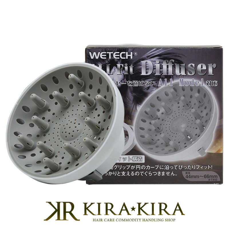 【LINE登録で300円クーポン】ウィテック エアーディフューザー|分散 拡散 熱 風 ゆるふわ ふわふわ ヘアスタイル ヘアケア サロン専売 美容室専売 美容...