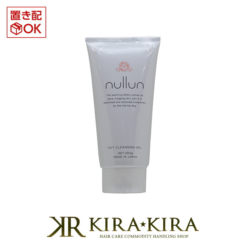 【10%OFFクーポン配布中】イリヤ nullun ニュルン