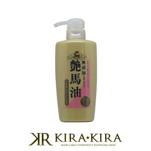 【クーポン対象16日01:59迄】艶馬油ボディミルク 500ml|保湿 しっとり 潤い うるおい 乾燥 全身 べたつかない 国産馬油 無添加 無香料 無着色 スキンケア サロン専売 おすすめ 人気 ランキング クチコミ 女性 男性 レディース メンズ ユニセックス