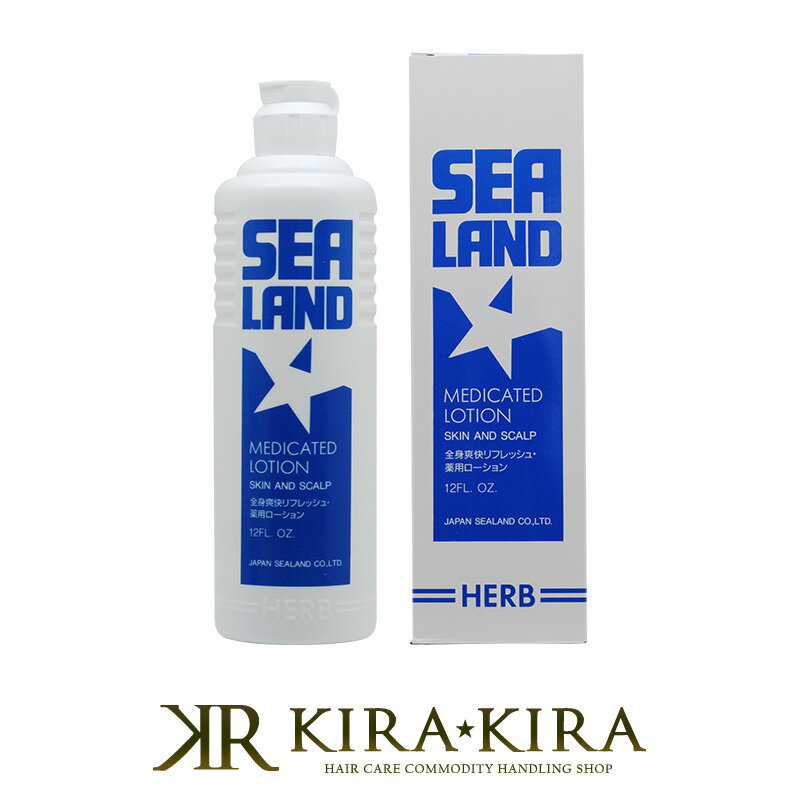 【LINE登録で300円クーポン】インターコスメ シーランド 薬用ローション 12オンス 340ml|化粧水 頭皮用 ボディローション 入浴 スポーツ ニキビ ...