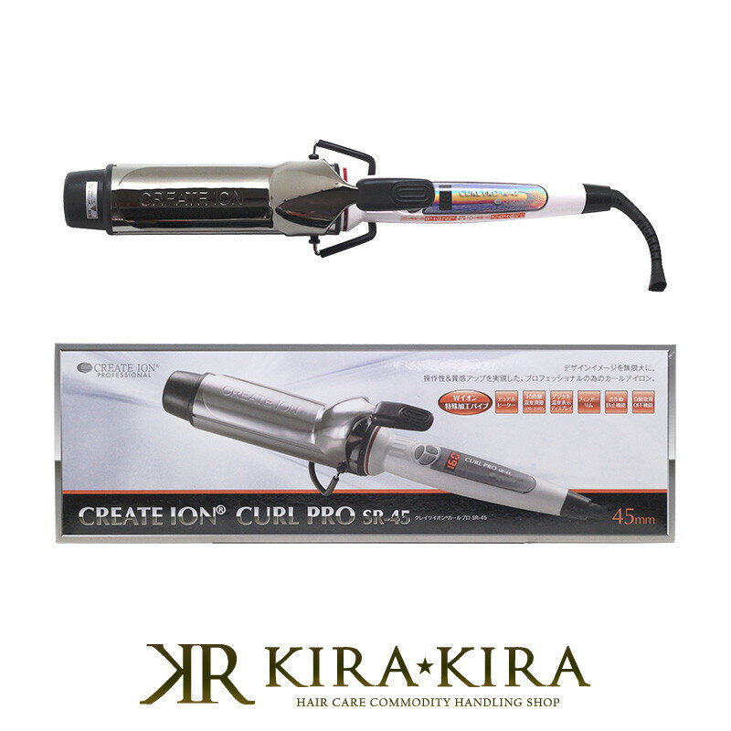 【LINE登録で300円クーポン】クレイツイオン カールプロ SR 45mm|C73315 カールヘアアイロン カールヘアーアイロン カールアイロン カール ヘ...