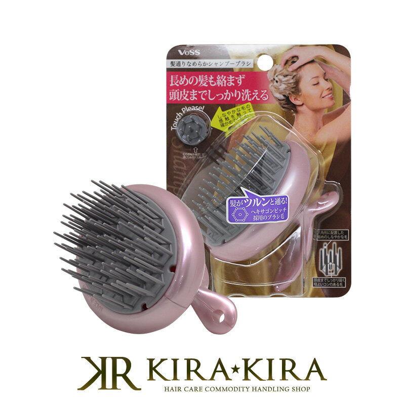 【LINE登録で300円クーポン】ベス 髪通りなめらかシャンプーブラシ KNS-600|シャンプー 洗髪 お風呂 頭皮 ケア 汚れ スッキリ 皮脂 ネイル ヘア...