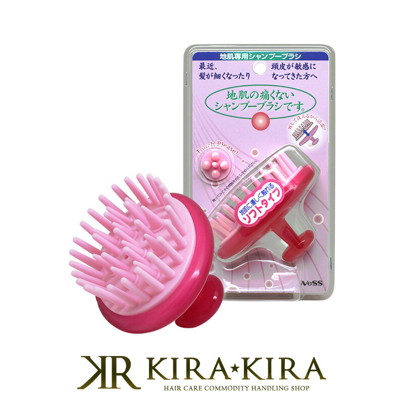 【LINE登録で300円クーポン】VESS ベス JS-502(シャンプーブラシ)|シャンプー 洗髪 お風呂 頭皮 ケア 汚れ スッキリ 皮脂 ネイル ヘアケア...