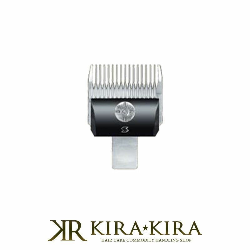 【LINE登録で300円クーポン】スピーディク 電気バリカン 替刃 10mm|スピーディク電気バリカン スピーディクバリカン スピー印 替刃 純正替刃 純正 電...