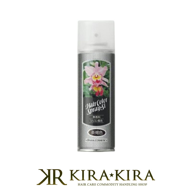 【LINE登録で300円クーポン】イリヤ ヘアカラースプレー Si 120g|白髪 白髪隠し 対策 グレイヘア グレー 自然 カラースプレー 簡単 便利 ヘアケ...
