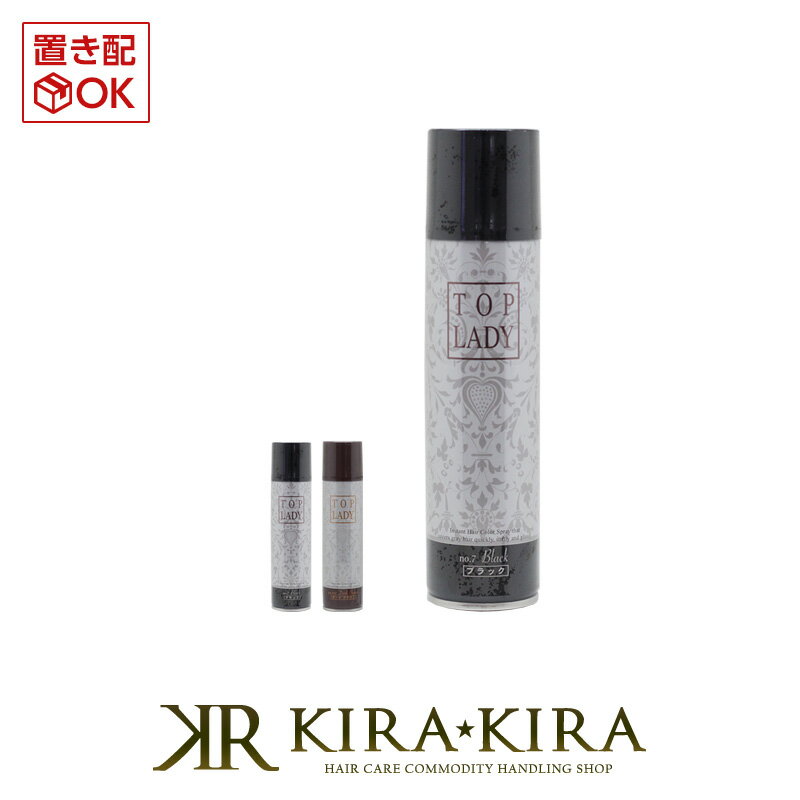 【LINE登録で300円クーポン】インターコスメ 新トップレディ カラースプレー 100g|白髪 白髪隠し 対策 グレイヘア グレー 自然 カラースプレー 簡単...