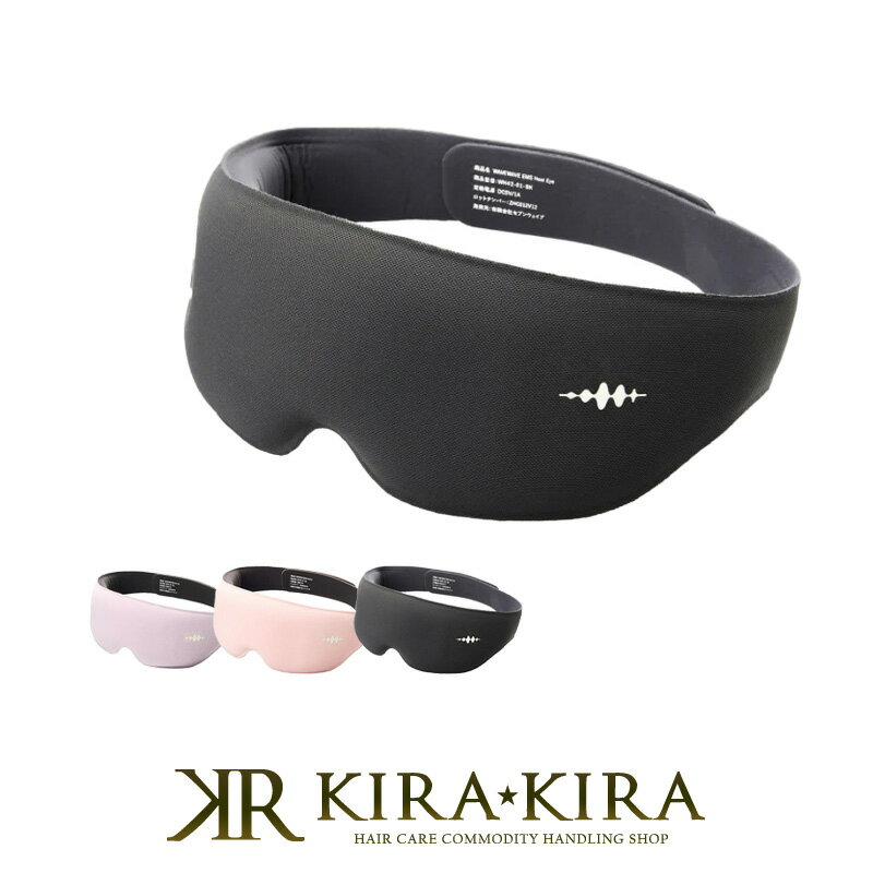 【LINE登録で300円クーポン】WAVEWAVE EMS ヒート アイ|アイマスク EMS アイピロー 温熱 温感 ホットアイマスク EMSアイマスク ヒート...