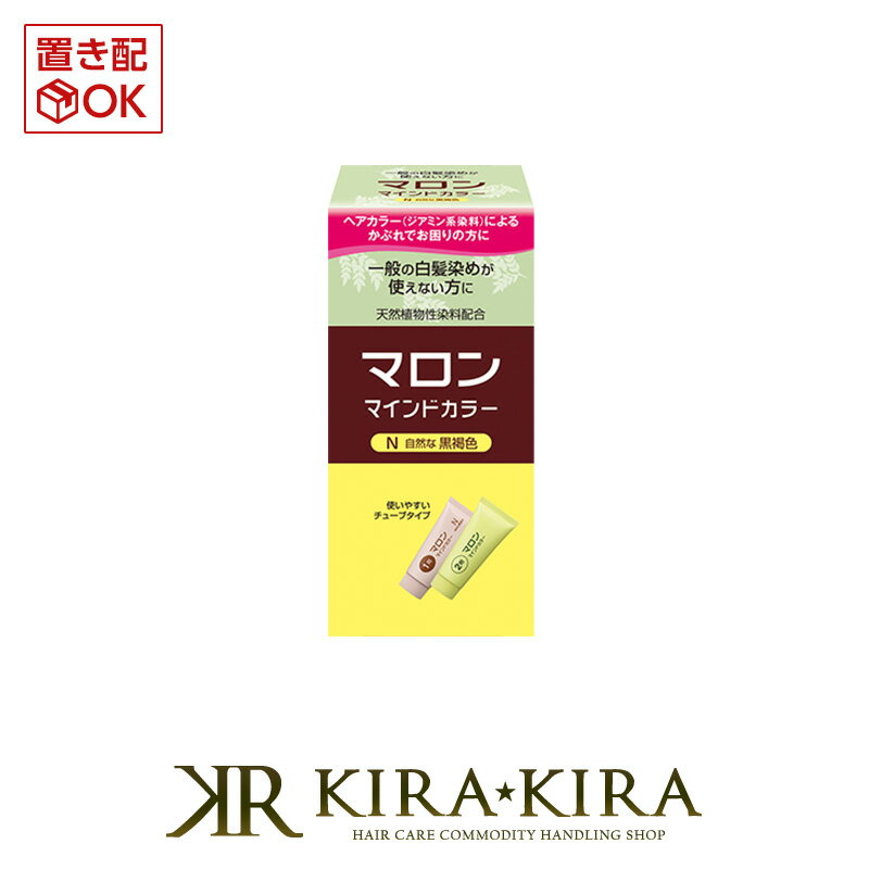 マロン マインドカラー 1剤 70g＋2剤 70g|カラー剤 B 明るいブラウン N 自然な黒褐色 S ソフトな黒褐色 ヘアケア サロン専売 美容室専売 美容院 美容師 おすすめ 人気 ランキング クチコミ 女性 男性 レディース メンズ