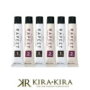 【クーポン配布中】イリヤ ラピート クリームヘアカラー (1剤 60g+2剤 60g)3組入|カラー剤 40N 明るめの茶褐色 50 自然な栗色 55 自然な濃い栗色 60 自然な茶褐色 65 自然な黒褐色 70 自然な黒色 ヘアケア サロン専売 美容室専売 美容院