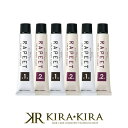 【5%OFFクーポン対象商品】イリヤ ラピート クリームヘアカラー （1剤 60g＋2剤 60g）3組入|カラー剤 40N 明るめの茶褐色 50 自然な栗色 55 自然な濃い栗色 60 自然な茶褐色 65 自然な黒褐色 70 自然な黒色 ヘアケア サロン専売 美容室専売 美容院