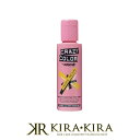 アレス クレイジーカラー 100ml(1)|カラーバター カラートリートメント トリートメントカラー 027シルバー 028プラチナム 030ブラック 031ニュートラル 40バーミリオンレッド 41シクラメン 42ピンキッシモ 43バイオレット