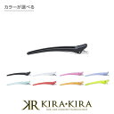 【クーポン配布中】五力 Eクリップ Mサイズ 10本入|ヘアクリップ 跡がつきにくい ダッカール プロ ヘアセット カット カラーリング セクショニング スタイリング ブロッキング 髪の毛 毛束 前髪 洗顔 メイク 小物 雑貨 ヘアケア サロン専売 美容室専売