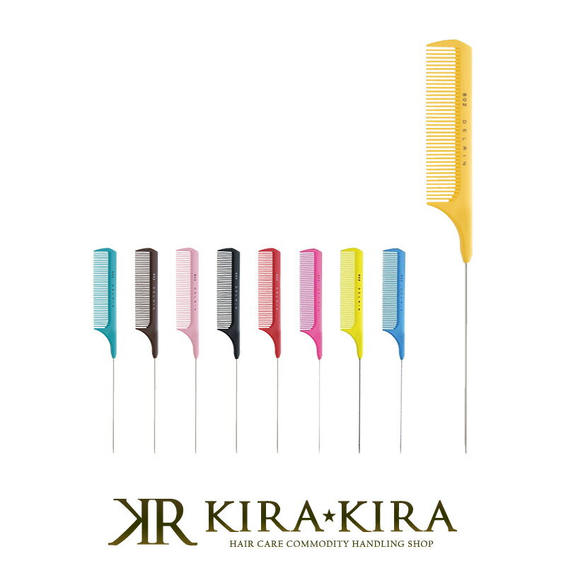 【LINE登録で300円クーポン】植原セル ニューデルリン スムーズコーム No.802|no802 802 ニューデルリンコーム デルリンコーム デルリン ス...