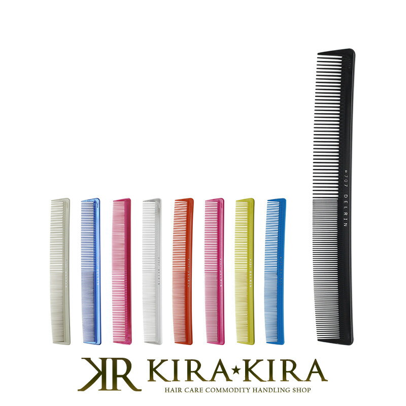 【LINE登録で300円クーポン】植原セル デルリンテーツコーム #707|707 デルリンコーム デルリン カッティングコーム カッティング カットコーム カ...