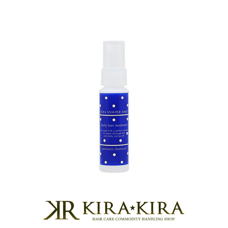 【LINE登録で300円クーポン】パーマリンケミカル イオンウォーター ミルク フレグランス タイプ 60ml|パーマリン ケミカル ヘアケア サロン専売 美容...