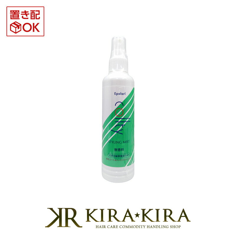 【5%OFFクーポン対象商品】中央有機化学 エポラール コルティ スタイリングミスト 200ml|ヘアケア サロ..