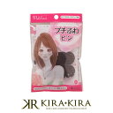 【LINE登録で300円クーポン】ノーブル フルリフアリ プチふわピン|ヘアケア サロン専売 美容室専売 美容院 美容師 おすすめ 人気 ランキング クチコミ ...