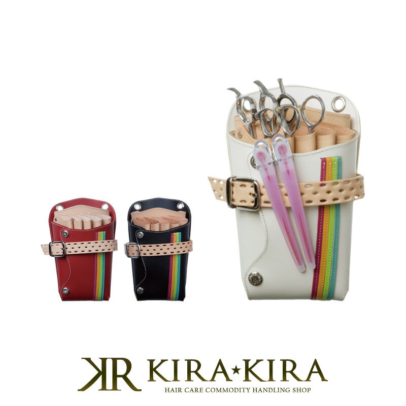 【LINE登録で300円クーポン】竹家 シザーハンズ SHT-レインボー|SHTレインボー レインボー シザーケース アシスタントケース シザーバッグ シザー ...