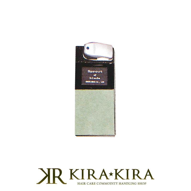 【LINE登録で300円クーポン】スプラウト・オブ・ブレイド|スプラウトオブブレイド スプラウト オブ ブレイド 鋏研ぎ はさみ研ぎ ハサミ研ぎ シザー 鋏 は...