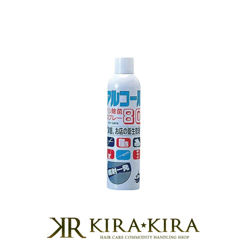 【LINE登録で300円クーポン】クリリン除菌エタノールスプレー320ml|エタノール除菌 エタノール殺菌 殺菌 除菌 タオル除菌 ブラシ除菌 ハサミ除菌 カミ...