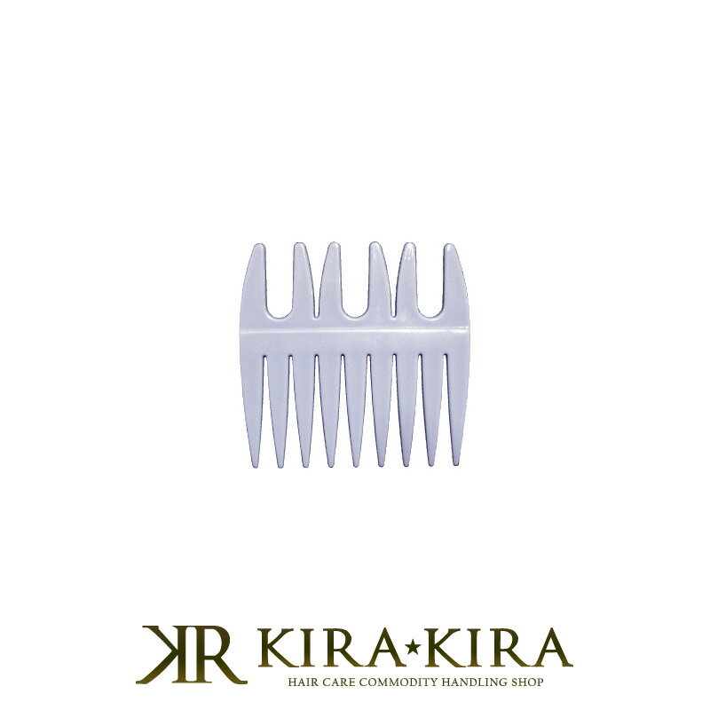 【LINE登録で300円クーポン】ポケットメッシュコーム|メッシュコーム 手櫛 手ぐし くし クシ 櫛 スタイリングコーム スタイリング用 束感 マット ウエッ...