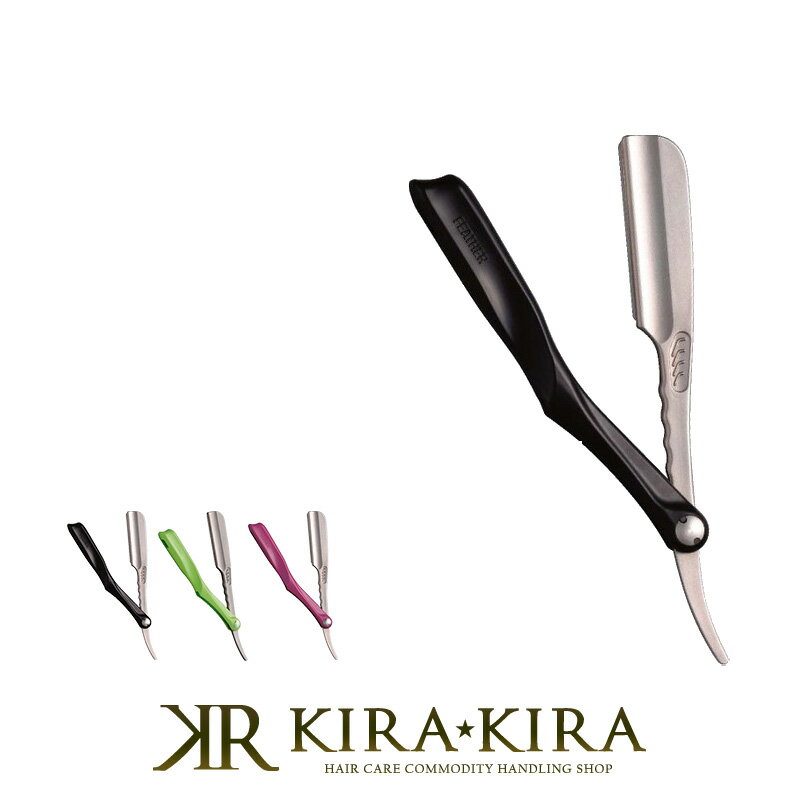 【LINE登録で300円クーポン】FEATHER フェザー プロフェッショナル アーティストクラブ SS レザー|ブラック ライム ワイン ASC-RB ASC...