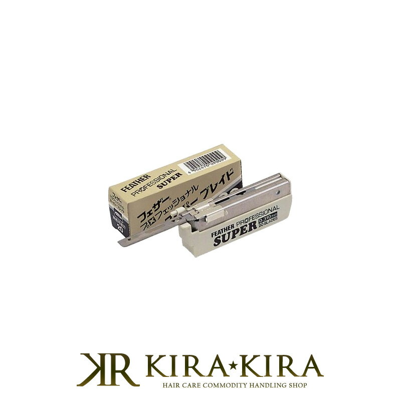 【LINE登録で300円クーポン】FEATHER フェザー プロフェッショナル スーパーブレイド 替刃 PS-20 20枚入|シェービング 顔そり レディース ...