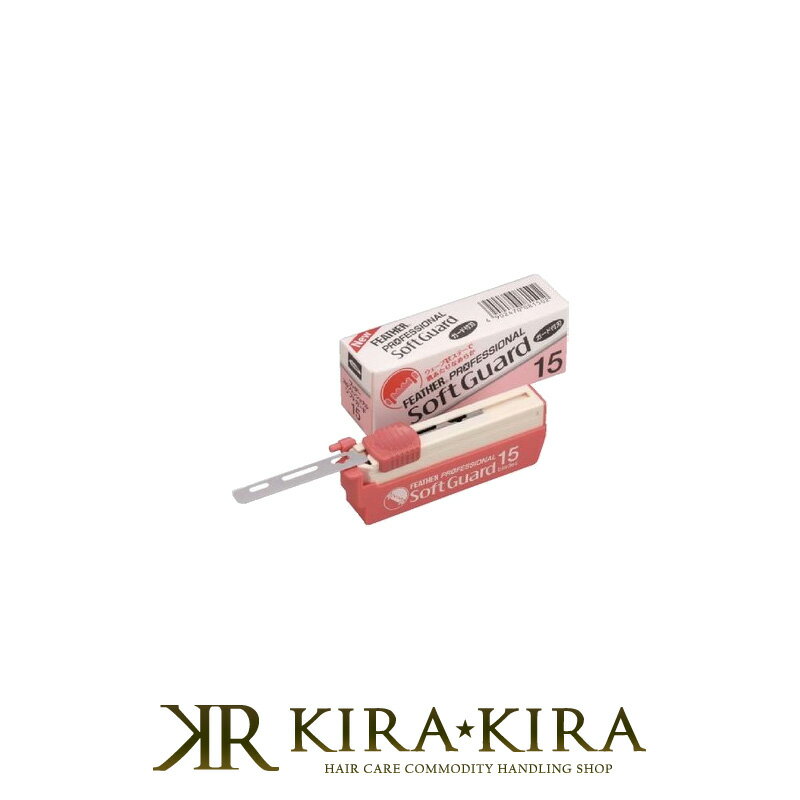 【LINE登録で300円クーポン】FEATHER フェザー プロフェッショナル ソフトガード 替刃 PSF-15 15枚入|シェービング 顔そり レディース 顔...