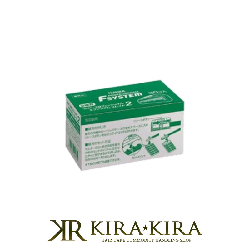 【LINE登録で300円クーポン】FEATHER フェザー プロフェッショナル エフシステムブレイド 2 替刃 PF2-30B 30個入|シェービング 顔そり ...