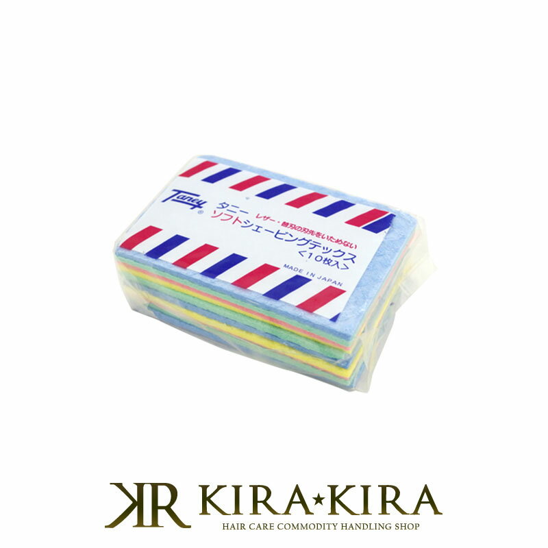 【LINE登録で300円クーポン】エバーメイト タニー ソフトシェービングテックス 5枚入|シェービング 顔そり レディース 顔そり メンズ 顔そり レディース...