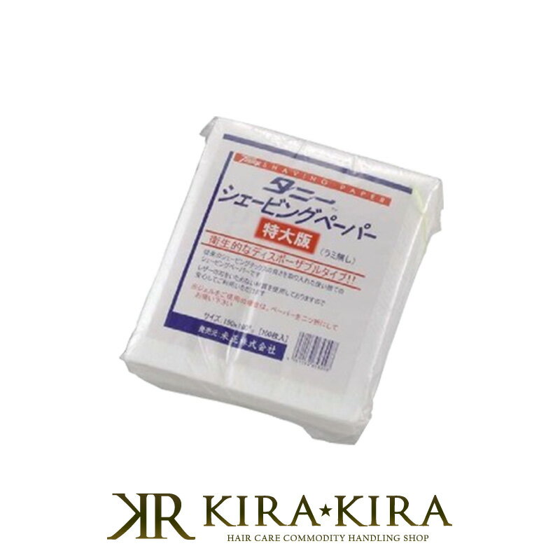 【LINE登録で300円クーポン】エバーメイト タニー シェービングペーパー 特大版 100枚×5束入|シェービング 顔そり レディース 顔そり メンズ 顔そり...