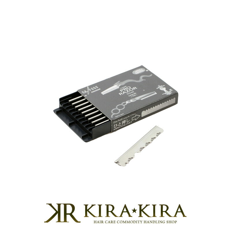 【LINE登録で300円クーポン】Y.S.PARK レザー プロレザーブレイド|YSPARK YSパーク レザーシリーズ用替え刃 レザーシリーズ専用替刃 カット...