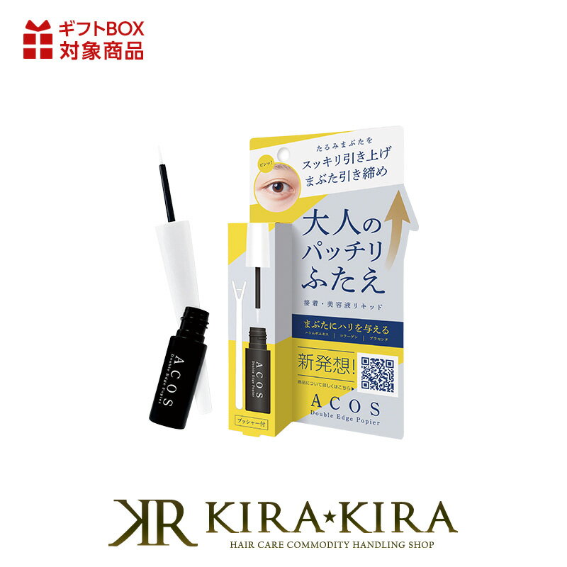【LINE登録で300円クーポン】ACOS 大人のぱっちりふたえ|二重 アイプチ まぶた 接着 ばれない 透明 タイプ 保湿 ふたえ ハリ たるみ 極細毛先 プ...