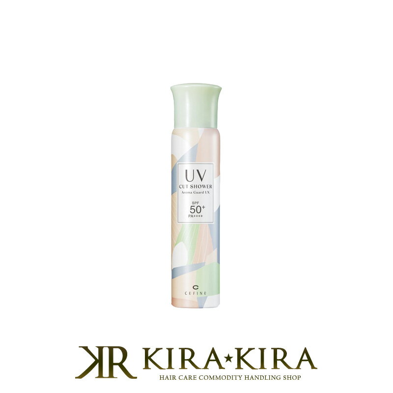 【LINE登録で300円クーポン】セフィーヌ UVカットシャワー アロマガードUX 80g|日焼け止めスプレー 全身日焼け止め UVスプレー UVケア 紫外線ケ...