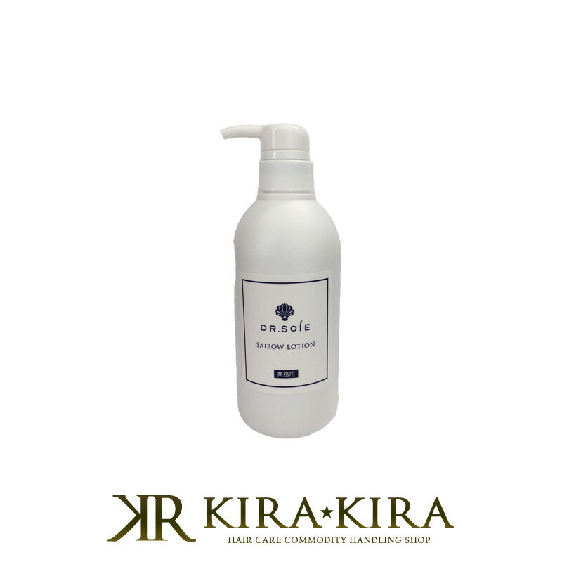 【LINE登録で300円クーポン】ドクターソワ SAIBOW ローション 500ml 業務用|化粧水 ローション スキンケア セラム ヒト幹細胞 レチノール カ...