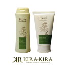 デミ ビオーブ モイスト スキャルプシャンプー 250ml 1本+ヘアリラックストリートメント 240g 1本 計2本お試しセット DEMI|デミ 美容室 おすすめ品 デミ おすすめ品 美容院専売