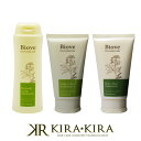 デミ ビオーブ リフレッシュ スキャルプシャンプー 250ml 1本+スキャルプリラックストリートメント 240g 1本+ヘアリラックストリートメント 240g 計3本セット DEMI|デミ 美容室 おすすめ品 デミ おすすめ品
