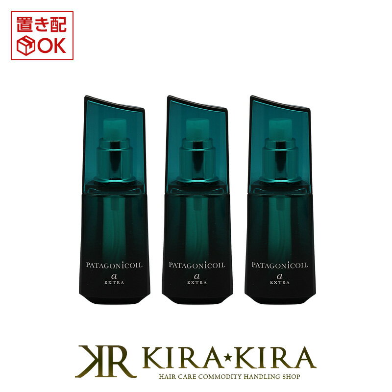 【10%OFFクーポン配布中】デミ パタゴニックオイル アルカニシオン エクストラ 80ml×3個セット|デミ 美容室 おすすめ品 デミ おすすめ品 美容院専売