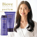 【LINE登録で300円クーポン】デミ ビオーブ ピュリム リペアスキャルプシャンプー 250ml + トリートメント 240g 計2個 お試しセット|NC6 年齢 エイジングケア アミノ酸 シリコンフリー ノンシリコン 薬用 医薬部外品 スキャルプ 美容院専売